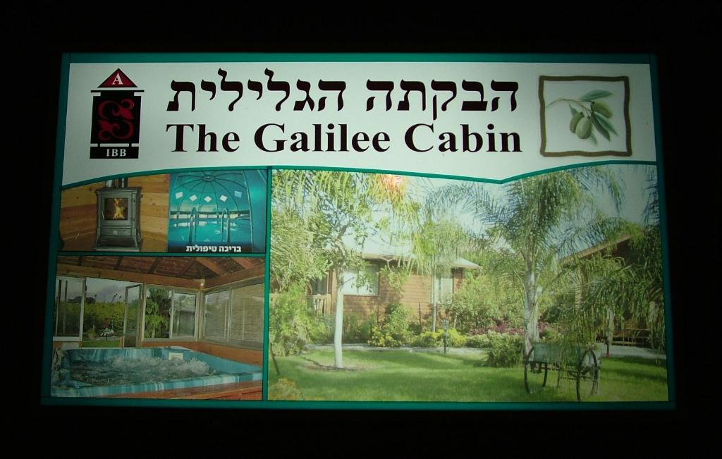 The Galilee Cabin Villa Arbel ภายนอก รูปภาพ